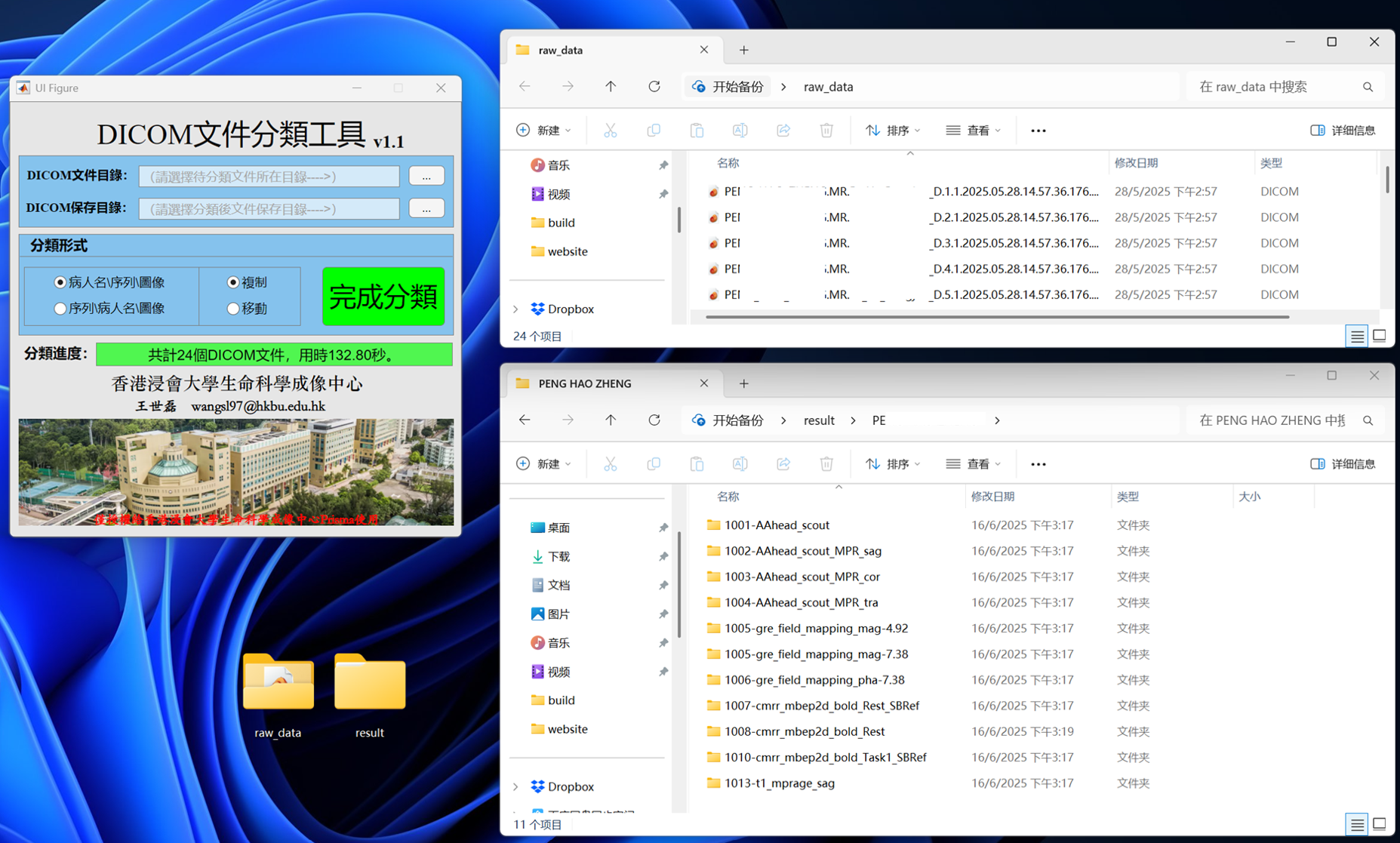 ../../../_images/download_dicom_sorting-3.png
